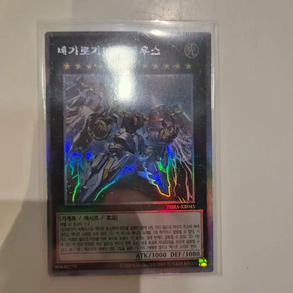 [BUNJANG] Negalogear Zeus (Holographic Rare) Card / 네가로기어 아제우스(홀로그래픽레어)