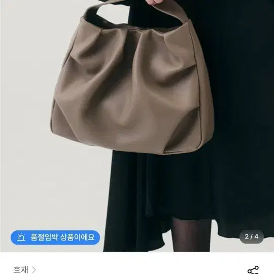 [BUNJANG] Hojai Gabbi Bag / 호재 개비 가방