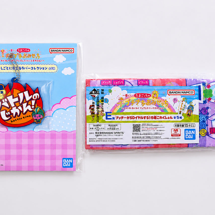 [BUNJANG] Tamagotchi Kuji I & E Prize Set (Sealed) / 다마고치 쿠지 하위상 2종 미개봉