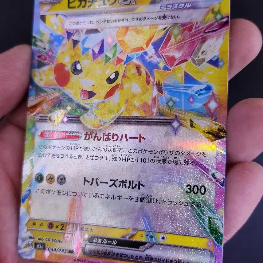 [BUNJANG] Pikachu ex Terastal RR Double Rare SV8 Chōden Brakkā Japanese / 피카츄 테라스탈 SV8 초전브레이커 포켓몬카드 일본판 일판
