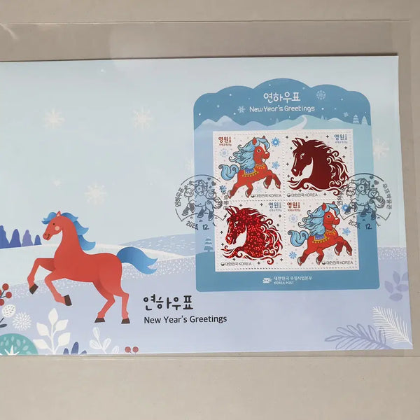 [BUNJANG] Philatelic Museum First Day Cover (Sheet/Single) / Maxi / 연하(말) 우표 박물관 초일봉투(시트/단편) / 맥시