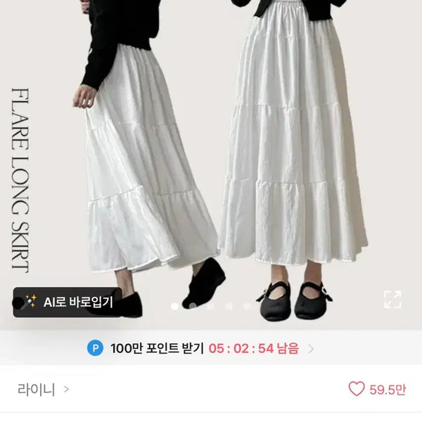[BUNJANG] Summer Tiered Long Skirt / 여름 캉캉 롱치마