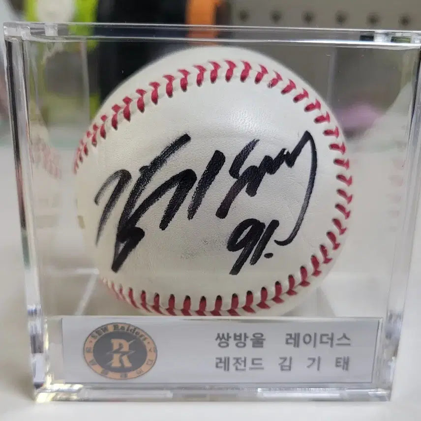 [BUNJANG] Ssangbangul Raiders Legend Kim Ki-tae Signed Official Baseball / 쌍방울 레이더스 레전드 김기태 공인구 싸인볼
