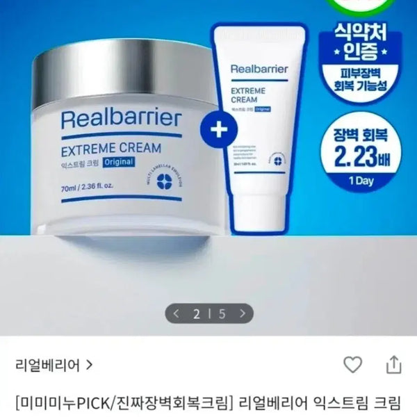 [BUNJANG] Real Barrier Extreme Cream 70ml + 30ml Set (Sealed) / [미개봉/새상품] 리얼베리어 익스트림 크림 70ml+30ml