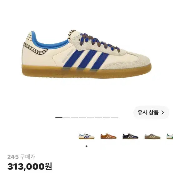 [BUNJANG] Adidas Wales Bonner Samba Royal Blue / 아디다스 웨일스보너 삼바 로얄 블루