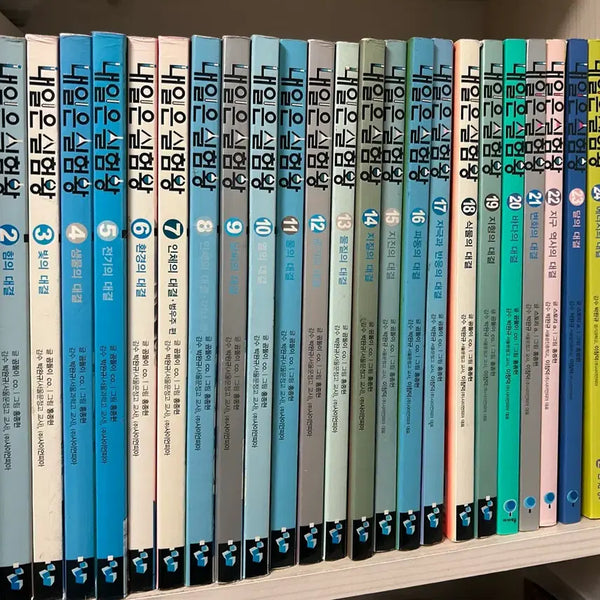[BUNJANG] Tomorrow's Experiment King Complete Set Volumes 1-25 / 내일은 실험왕 1권~25권 세트
