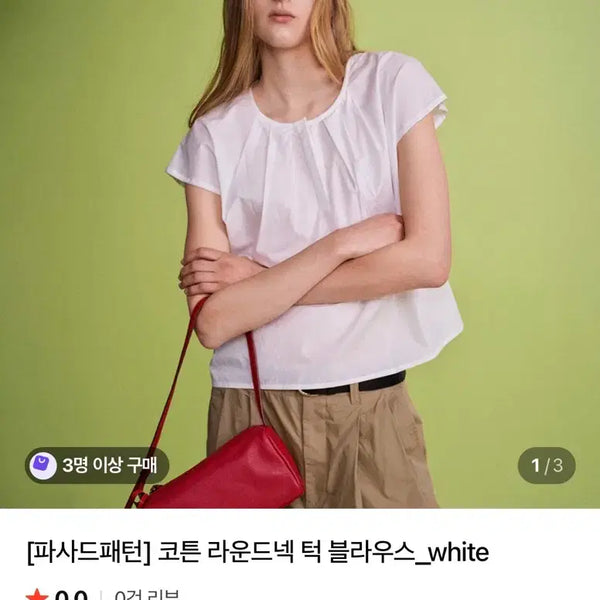 [BUNJANG] Facade Pattern Round Neck Cotton Blouse / 파사드패턴 라운드넥 코튼 블라우스
