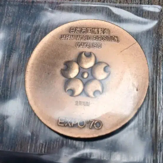 [BUNJANG] Osaka Expo '70 Commemorative Medal / 오사카 엑스포 70 기념 메달