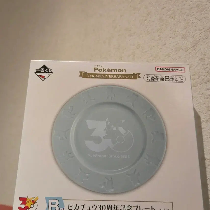 [BUNJANG] Pokemon Pikachu 30th Anniversary Plate - Prize B / 포켓몬 피카츄 30주년 기념 플레이트 B상