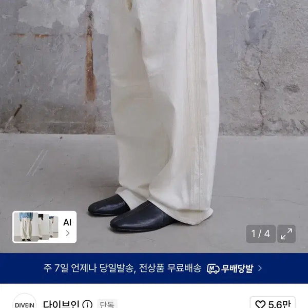 [BUNJANG] Dive In Wide Curved Denim Pants Cream / (0) 다이브인 와이드 커브드 데님 팬츠 크림