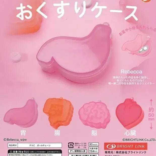 [BUNJANG] Okusuri Long-Term Medicine Case Storage Gachapon / 오쿠스리 장기 약 케이스 보관함 가챠
