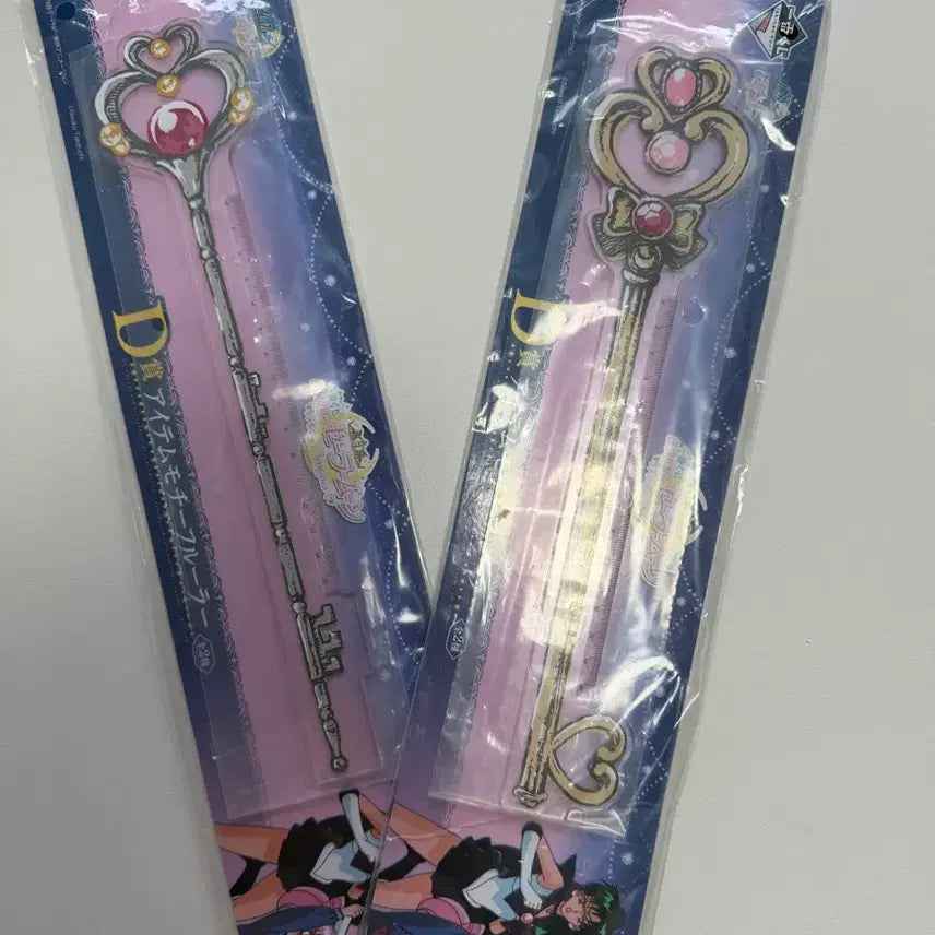 [BUNJANG] Sailor Moon Ichiban Kuji Ruler / 세일러문 이치방쿠지 자