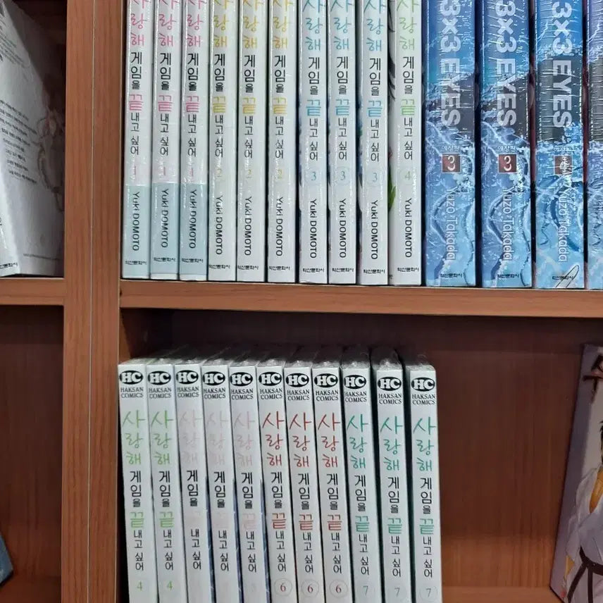 [BUNJANG] I Want to Finish the Love Game Manga Vol. 1-7 (Sealed) / 만화 사랑해 게임을 끝내고 싶어 1~7 미개봉 만화짱많아 안전프로상점매장