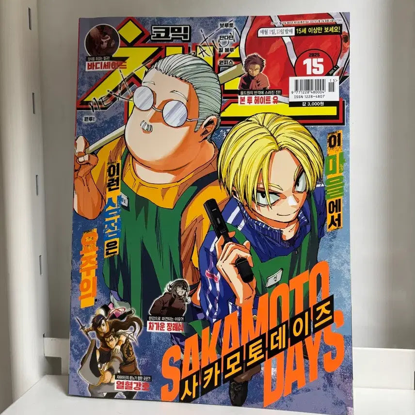 [BUNJANG] Sakamoto Days Vol. 1 Manga / 사카모토 데이즈 코믹 챔프 사카데이