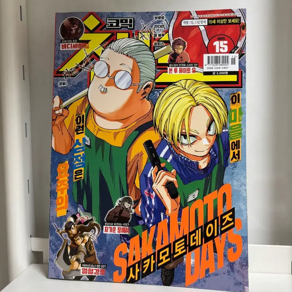 [BUNJANG] Sakamoto Days Vol. 1 Manga / 사카모토 데이즈 코믹 챔프 사카데이