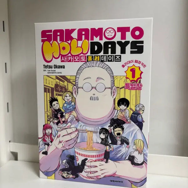 [BUNJANG] Sakagami Days Holidays Special Edition / 사카모토 데이즈 홀리데이즈 특별판 사카데이