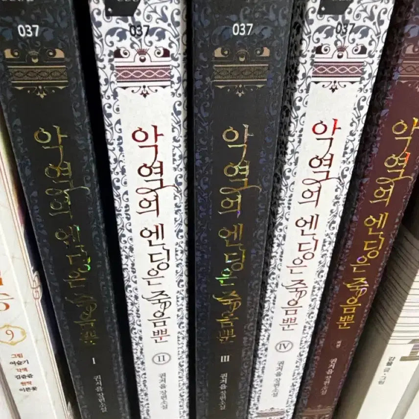 [BUNJANG] Villains Are Destined to Die Complete Set Volumes 1-5 (Including Side Story) / 악역의 엔딩은 죽음뿐 1~5(완)(외전포함)팔아요!(에누리가능)
