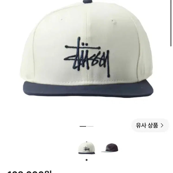 [BUNJANG] Stussy Two Tone Striped Back Cap Natural / 스투시 투톤 스트립백 캡 내츄럴