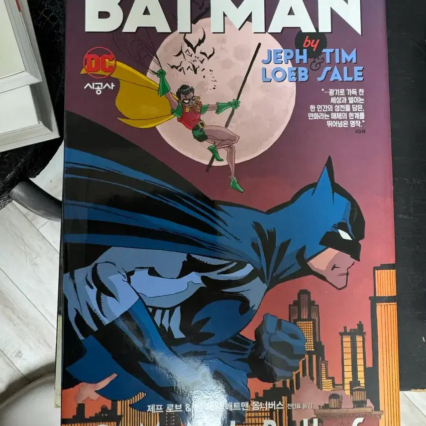[BUNJANG] Batman Omnibus Graphic Novel / 배트맨 옴니버스 그래픽 노블