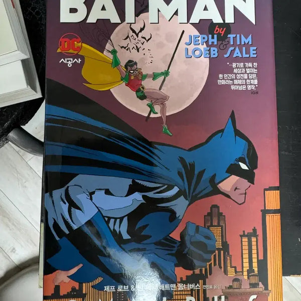 [BUNJANG] Batman Omnibus Graphic Novel / 배트맨 옴니버스 그래픽 노블