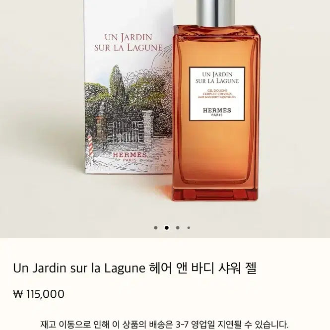 [BUNJANG] Hermès Un Jardin Sur La Lagune Hair & Body Shower Gel / 에르메스 엉 자르뎅 수 라 구뉼 헤어 앤 바디 샤워젤 (새상품)