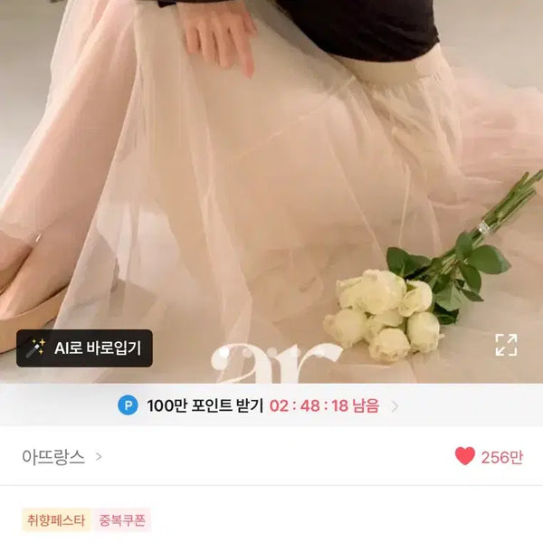 [BUNJANG] ATTRANGS Black Chiffon Skirt / (항공과룩) 아뜨랑스 샤스커트 블랙