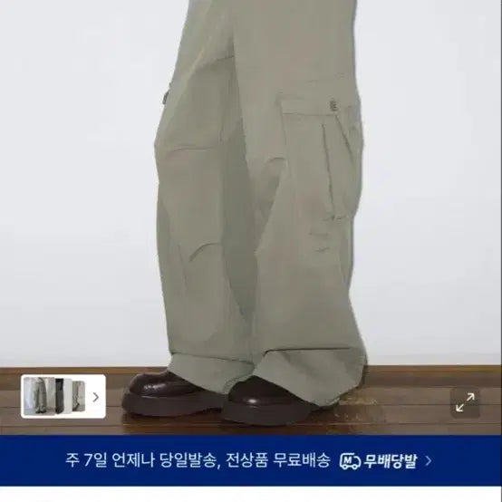 [BUNJANG] Helene Paris Needle Parachute Pants Khaki Beige M / 헬레네파리스 니들 파라슈트 팬츠 카키 베이지 m