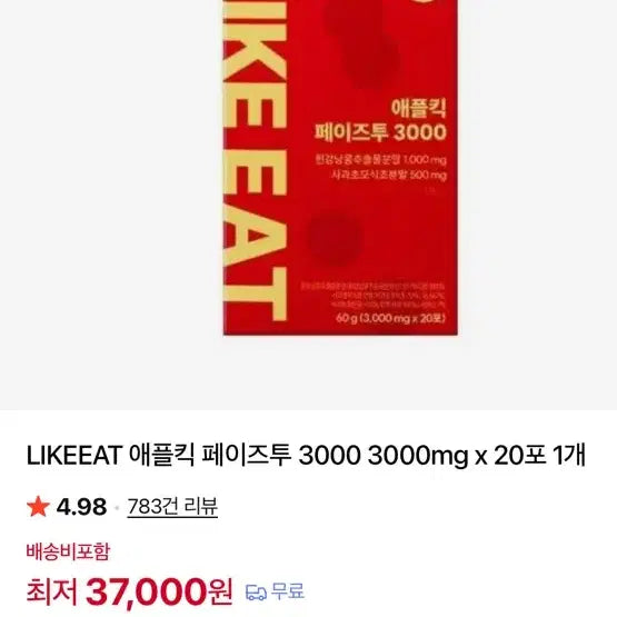 [BUNJANG] Likeit Apple Kick Phase 2 3000mg (20 Sachets) - Sealed / 미개봉) 라이킷 애플 킥 페이즈투 3000 20포 1개