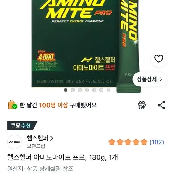 [BUNJANG] Health Helper Amino Might Pro 130g Amino Acid Glutamine / 미개봉) 헬스헬퍼 아미노마이트 프로 130g 아미노산 글루타민