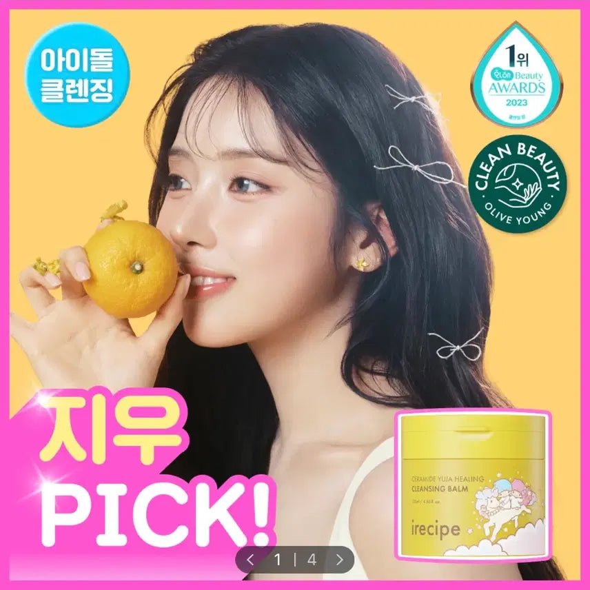 [BUNJANG] iRECIPE x Little Twin Stars Ceramide Yuja Healing Cleansing Balm (Sealed) / [미개봉/새상품] 아이레시피x리틀트윈스타 세라마이드 유자 힐링 클렌징밤