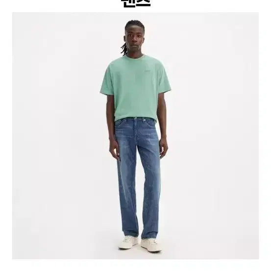 [BUNJANG] Men's 559 Relaxed Straight Fit Denim Pants / 남성 559 릴렉스 스트레이트핏 데님 팬츠 [34]