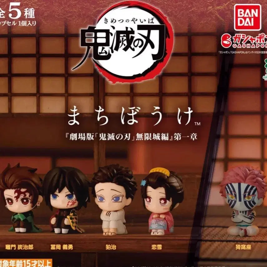 [BUNJANG] Demon Slayer Infinity Castle Arc Giyu Figure / 귀멸의 칼날 마치보케 무한성편 기유