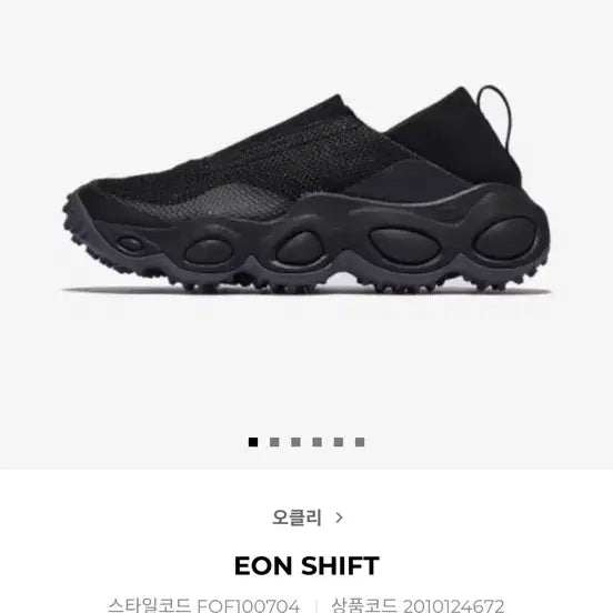 [BUNJANG] Oakley EON SHIFT Black Size 270 / 오클리 EON SHIFT 블랙 270