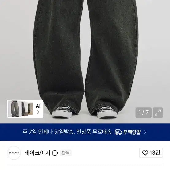 [BUNJANG] Take Easy Antique Button-Fly Denim Pants (Dusty Grey) / [L] 테이크이지 앤티크 버튼플라이 데님팬츠 (더스티그레이)