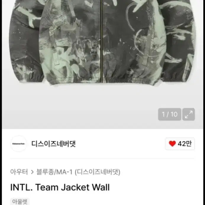 [BUNJANG] This Never That INTL. Team Jacket L / (실착 1회)디스이즈네버댓 팀 자켓 INTL. Team Jacket L
