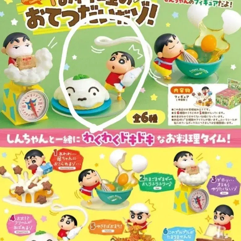 [BUNJANG] Crayon Shin-chan Rement Cooking Figure Shiro's Omelette / 짱구 리멘트 요리 피규어 흰둥이 오므라이스