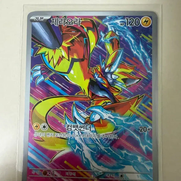 [BUNJANG] Pokemon Card Zeraora / 포켓몬 카드 제라오라