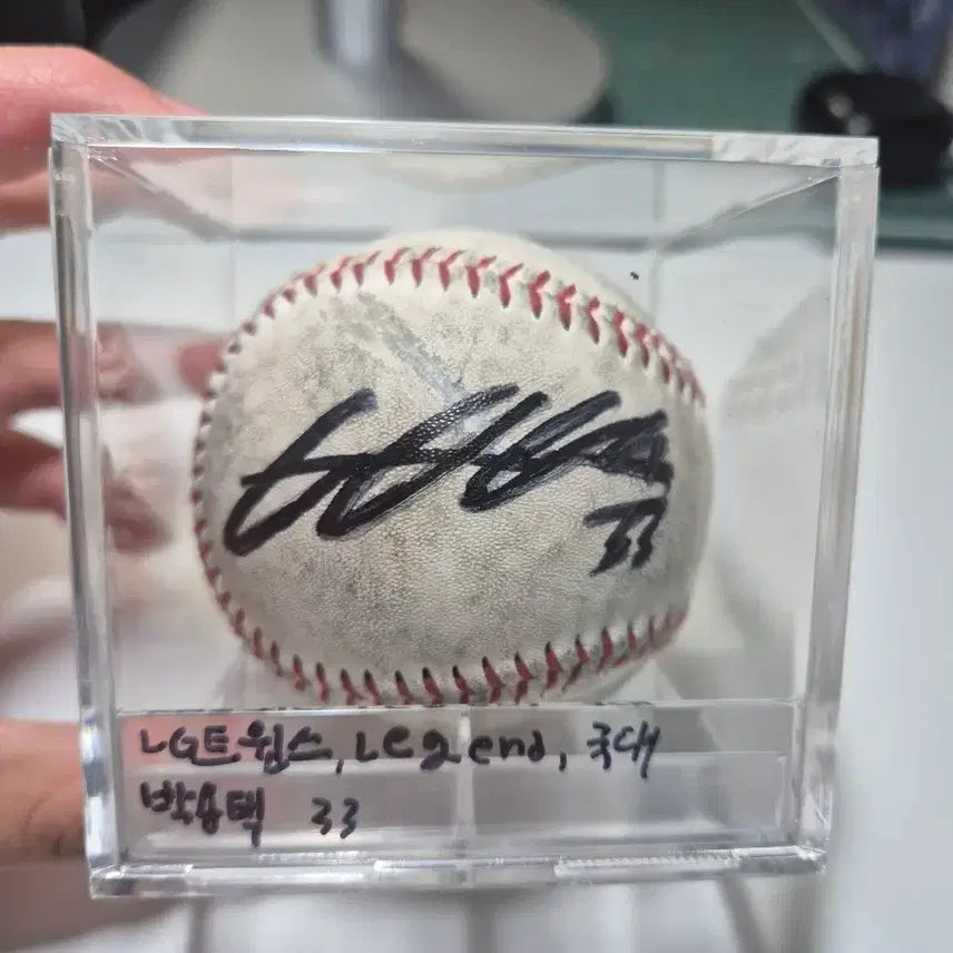 [BUNJANG] LG Twins Park Yong-taik Autographed Baseball / LG 트윈스 박용택 사인볼