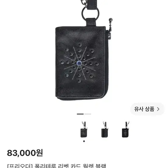 [BUNJANG] Poleritu Rivet Card Wallet Black / 폴리테루 리벳 카드 월렛 블랙