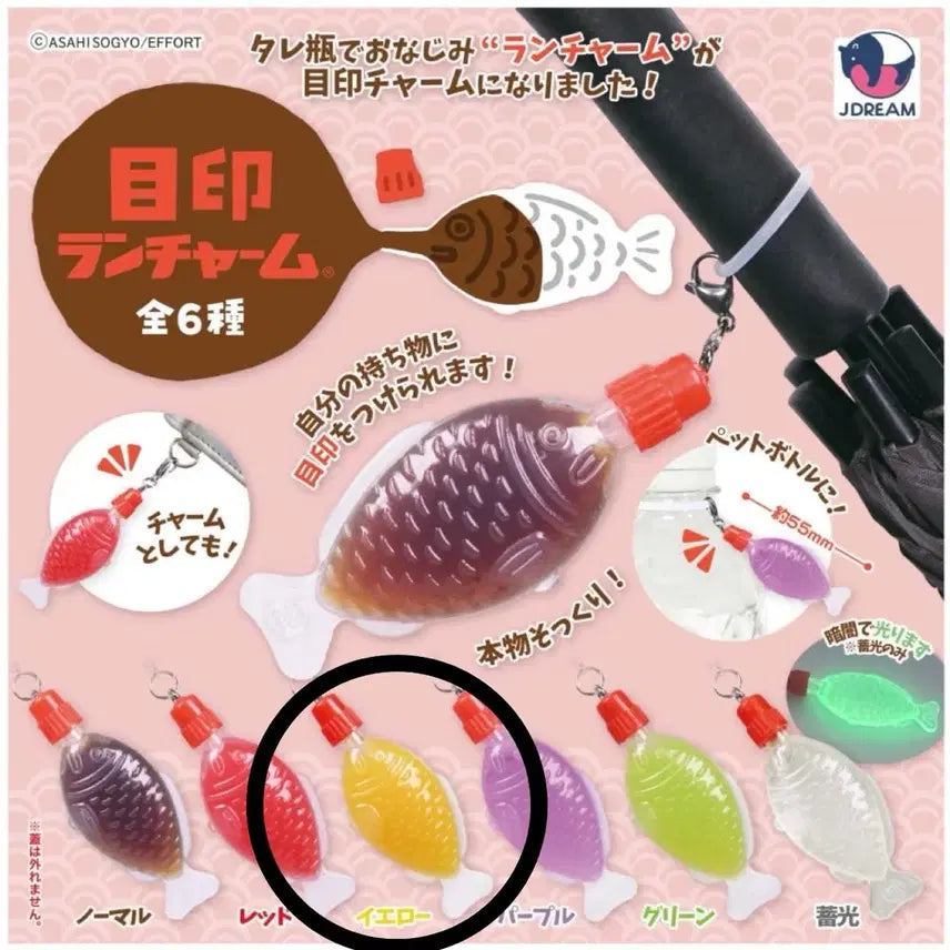 [BUNJANG] Gachapon Capsule Toy Japanese Soy Sauce Goldfish Keychain / 일본 간장 붕어 메지루시 키링 가챠 캡슐토이