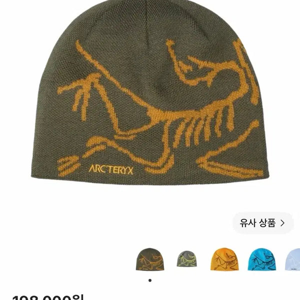 [BUNJANG] Arc'teryx Bird Head Talk Beanie / 아크테릭스 버드 헤드 토크 타츠 비니 팝니다
