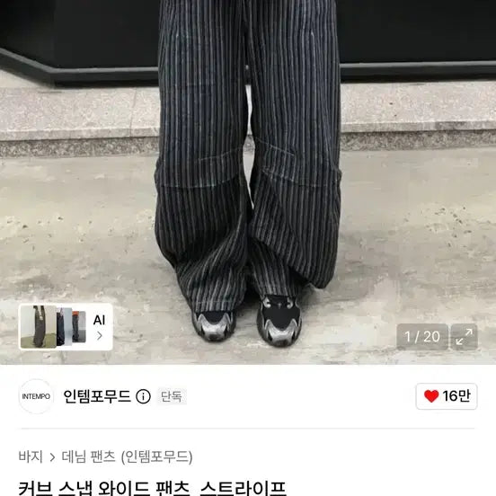 [BUNJANG] InTempoMood Curved Snap Wide Pants - Stripe (XL) / Xl) 인템포무드 커브 스냅 와이드 팬츠_스트라이프