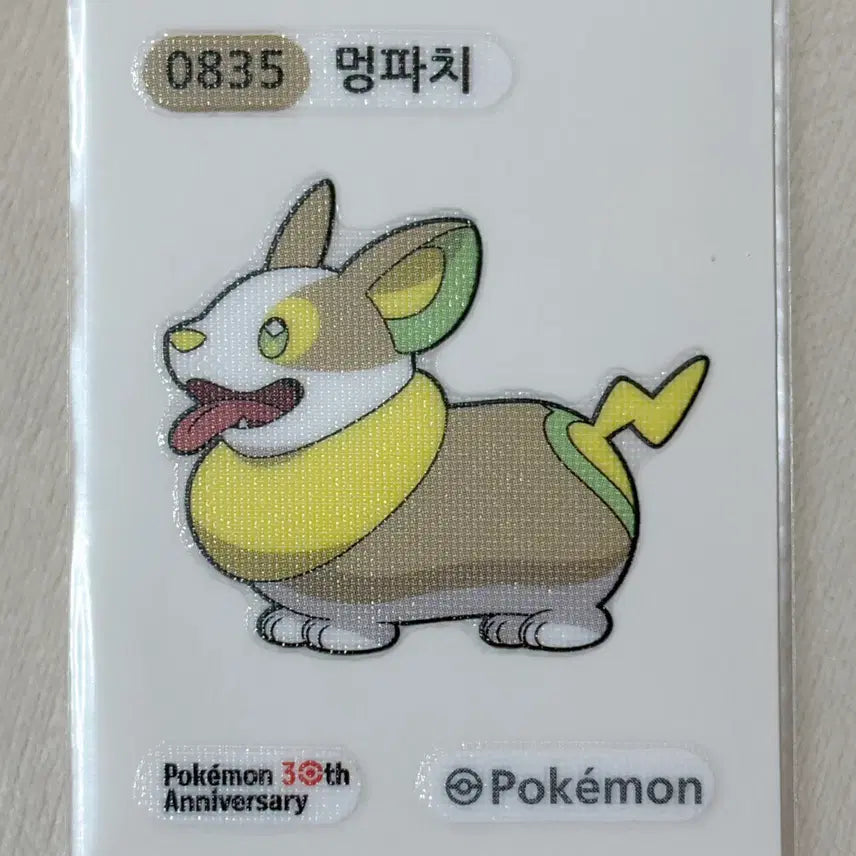 [BUNJANG] Pokemon 30th Anniversary Ddibu Ddibu Seal (2023) / 0835 멍파치 시즌5 30주년 포켓몬 띠부띠부씰