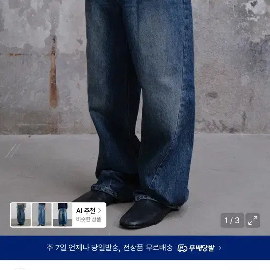 [BUNJANG] Dive in Loosed Twisted Denim Pants (Blue) / 2) 다이브인 LOOSED TWISTED DENIM PANTS