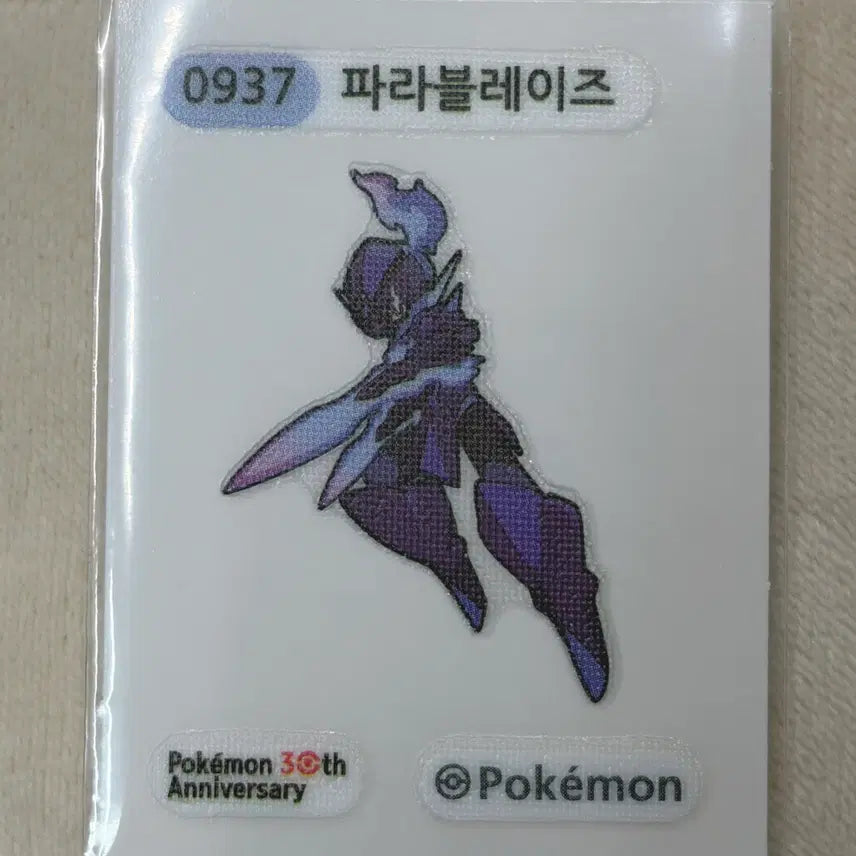 [BUNJANG] Pokemon Parablaze Season 5 30th Anniversary Sticker / 0937 파라블레이즈 시즌5 30주년 포켓몬 띠부띠부씰