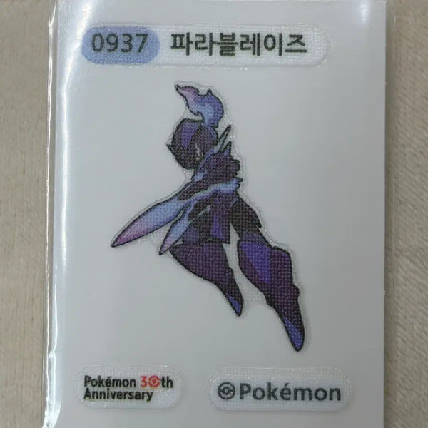 [BUNJANG] Pokemon Parablaze Season 5 30th Anniversary Sticker / 0937 파라블레이즈 시즌5 30주년 포켓몬 띠부띠부씰
