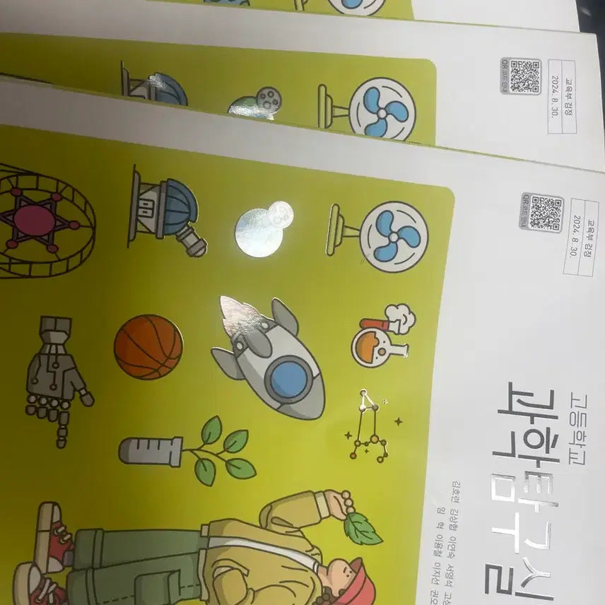 [BUNJANG] High School Science Exploration Lab 2 Textbook (Set of 3) / (새상품)(3권드려요)고등 과학탐구실험2