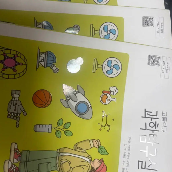 [BUNJANG] High School Science Exploration Lab 2 Textbook (Set of 3) / (새상품)(3권드려요)고등 과학탐구실험2