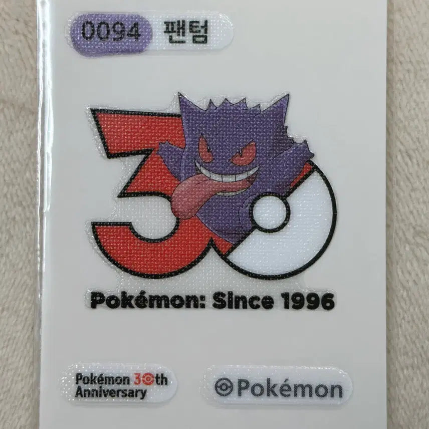 [BUNJANG] Pokemon Monster Ball Phantom Season 5 30th Anniversary Ssikbook Sticker / 0094 몬스터볼 팬텀 시즌5 30주년 포켓몬 띠부띠부씰