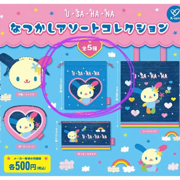 [BUNJANG] Usahana Drawstring Pouch Assort Collection / 우사하나 파우치가챠 나츠카시 추억의 어소트 컬렉션